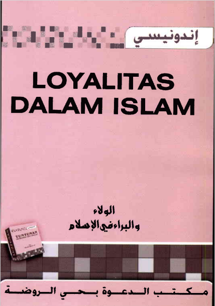 Loyalitas Dalam Islam