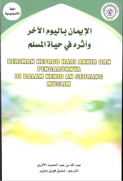 Beriman Kepada Hari Akhir dan Pengaruhnya di Dalam Kehidupan Seorang Muslim